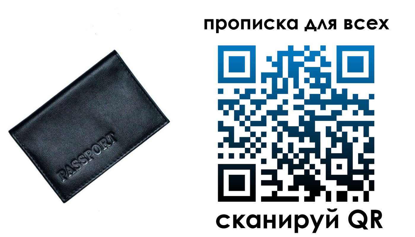 временная регистрация для школы в Талице