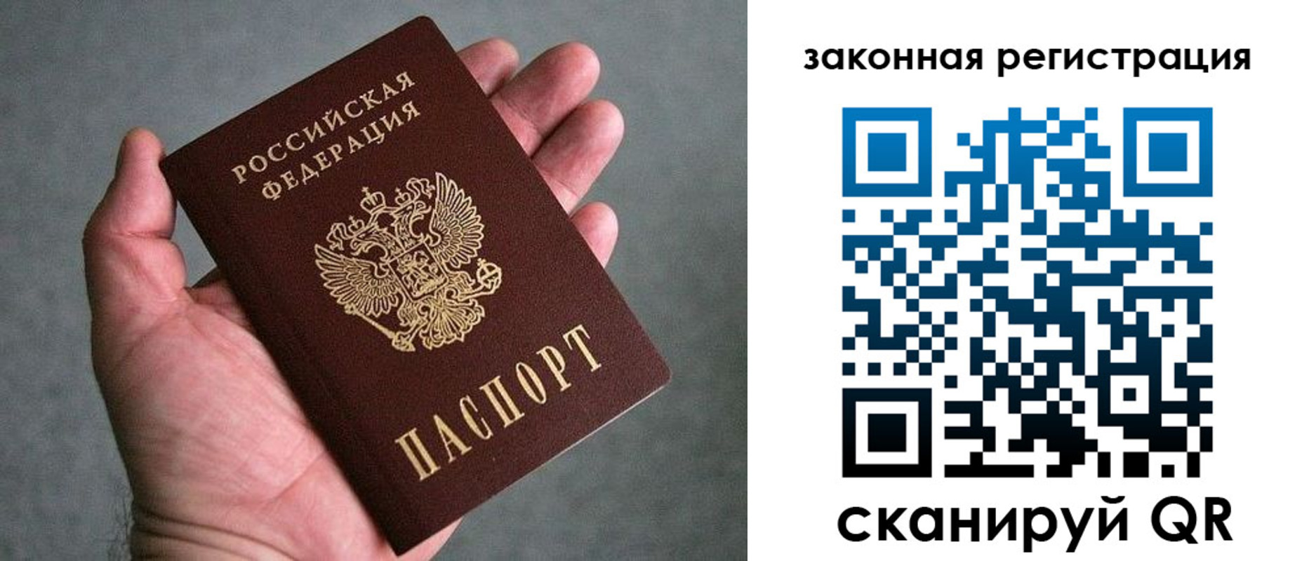 купить прописку в Талице