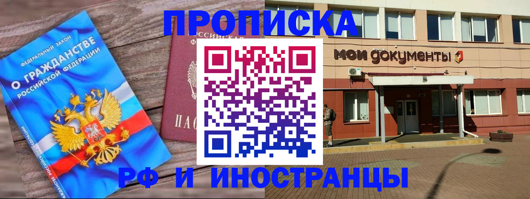 временная регистрация надежно в Талице