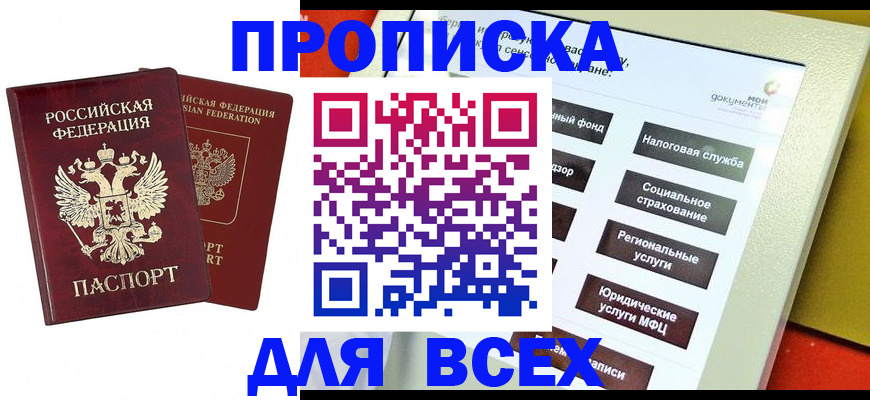 временная регистрация собственник в Талице
