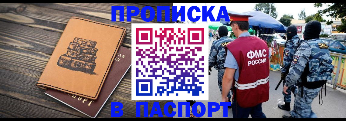 временная регистрация 2025 в Талице